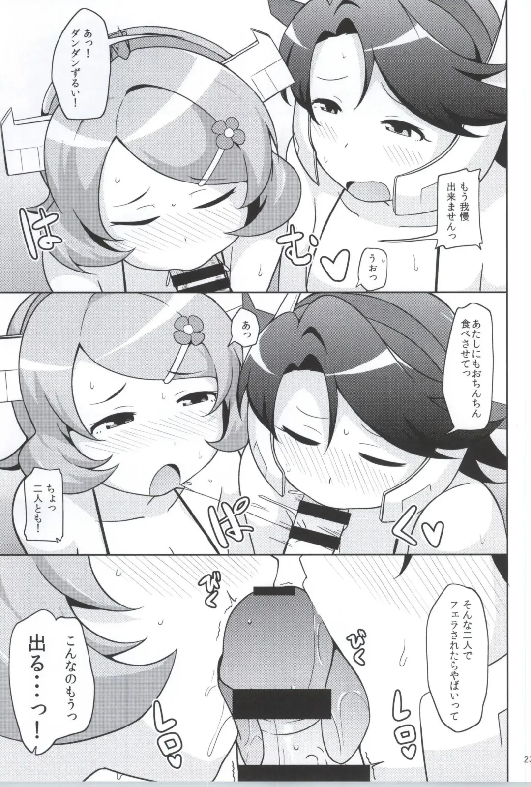 [Nanao Yukiji] RGH.2 Fhentai - Page 18