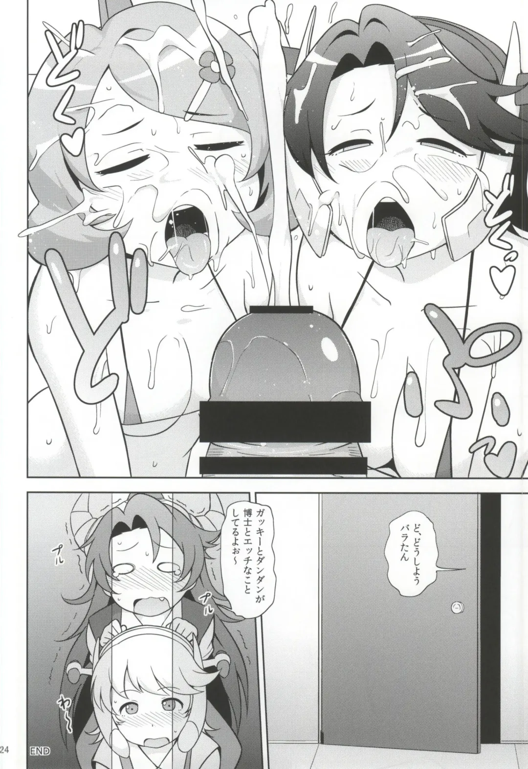 [Nanao Yukiji] RGH.2 Fhentai - Page 19