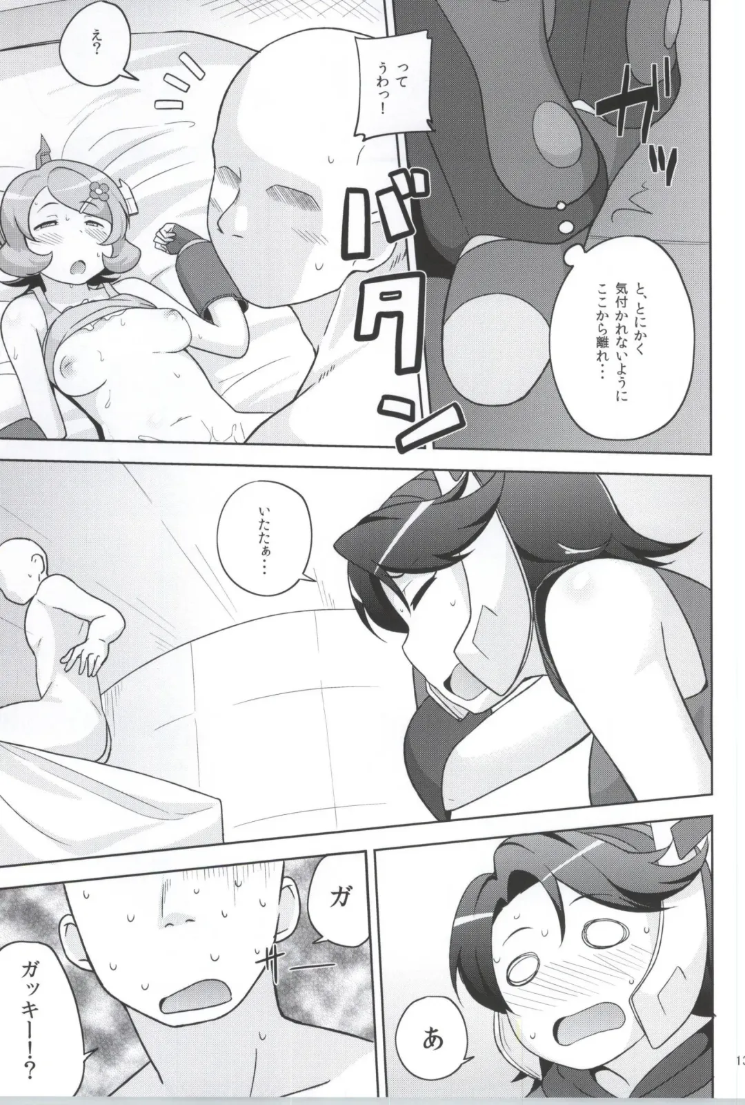 [Nanao Yukiji] RGH.2 Fhentai - Page 9