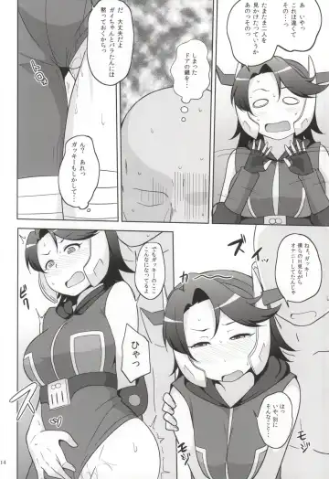 [Nanao Yukiji] RGH.2 Fhentai - Page 10