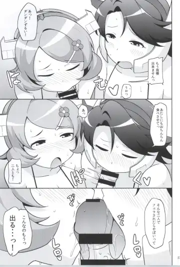 [Nanao Yukiji] RGH.2 Fhentai - Page 18