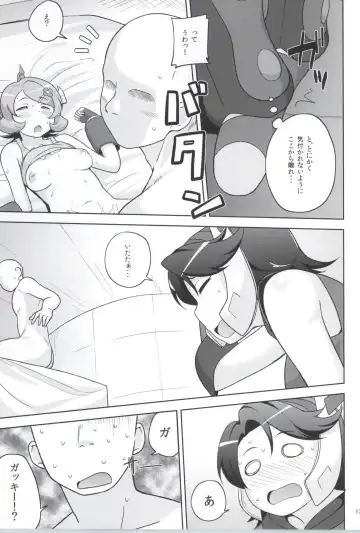 [Nanao Yukiji] RGH.2 Fhentai - Page 9