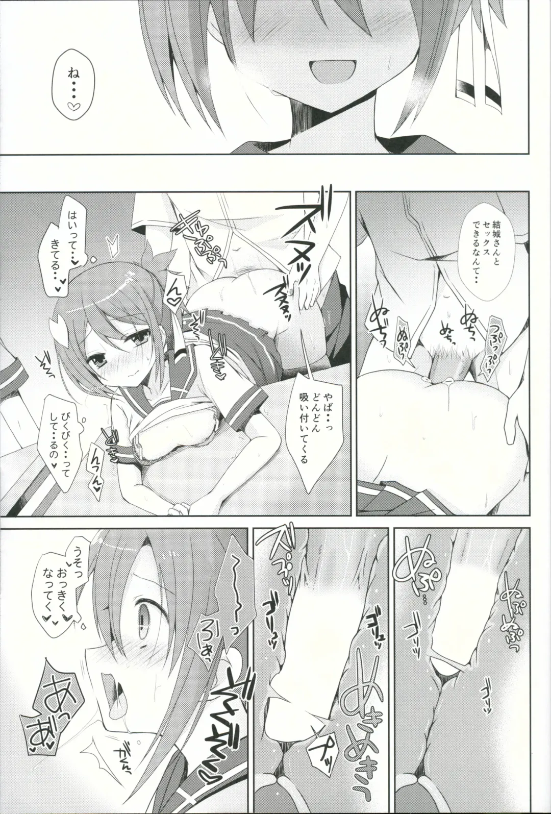 [Mori Airi] Yuuki Yuuna to Sex Suru Fhentai - Page 14