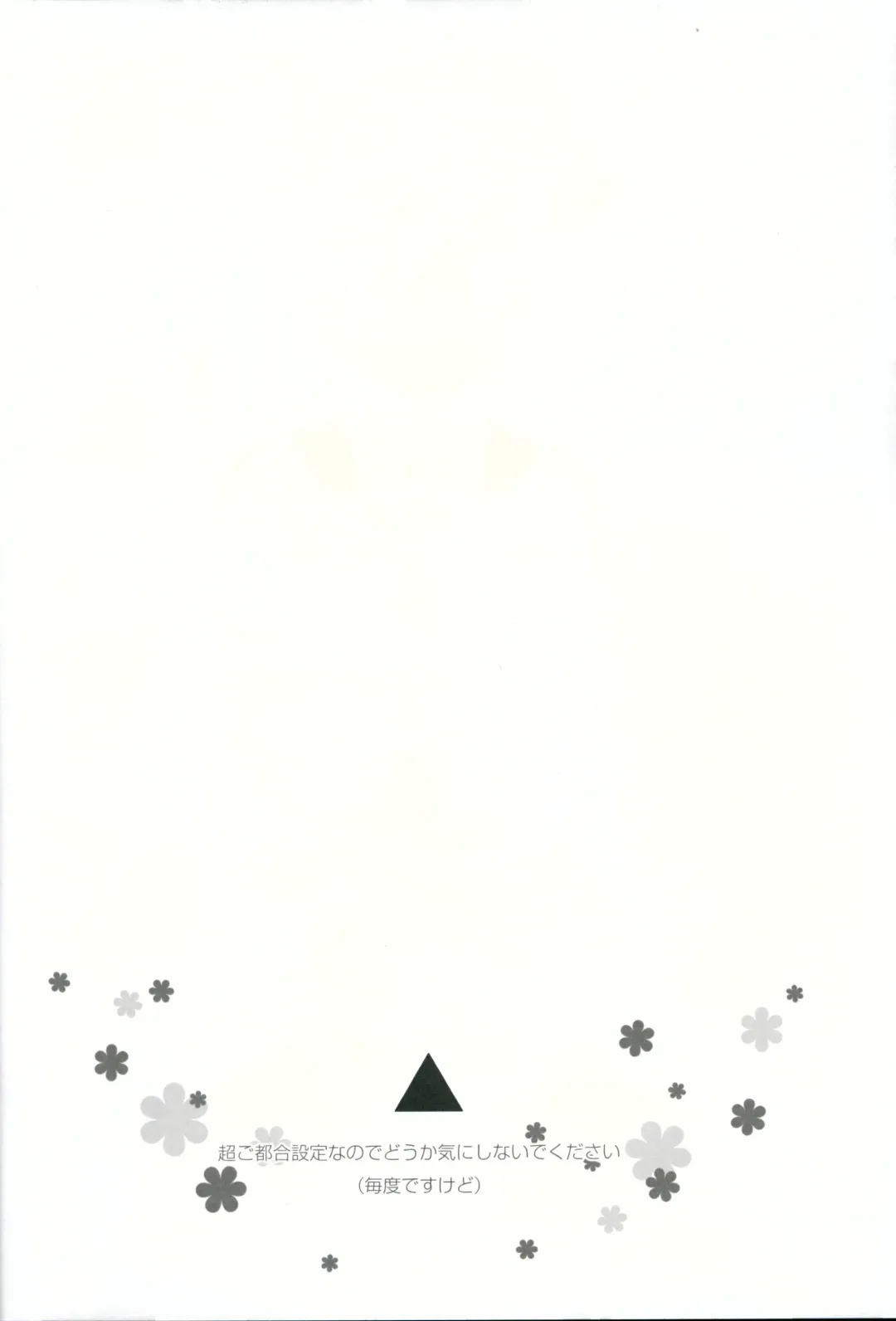 [Mori Airi] Yuuki Yuuna to Sex Suru Fhentai - Page 3