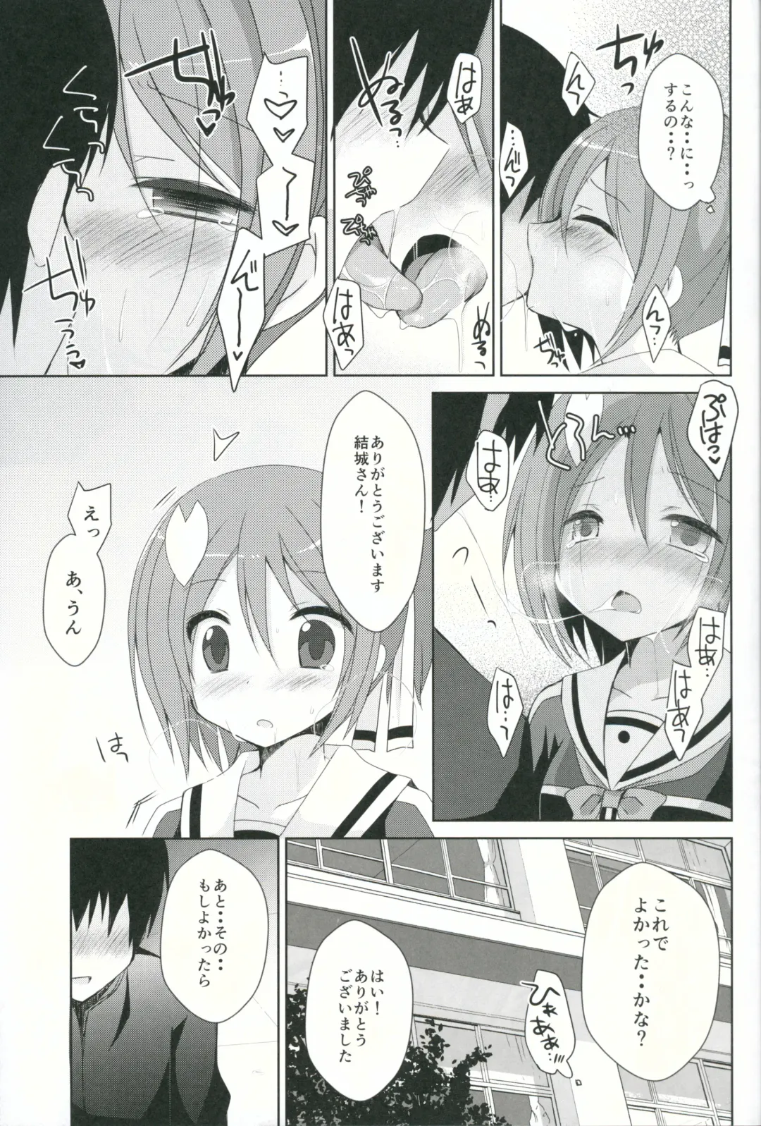 [Mori Airi] Yuuki Yuuna to Sex Suru Fhentai - Page 6