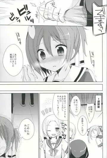 [Mori Airi] Yuuki Yuuna to Sex Suru Fhentai - Page 12