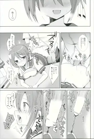 [Mori Airi] Yuuki Yuuna to Sex Suru Fhentai - Page 14