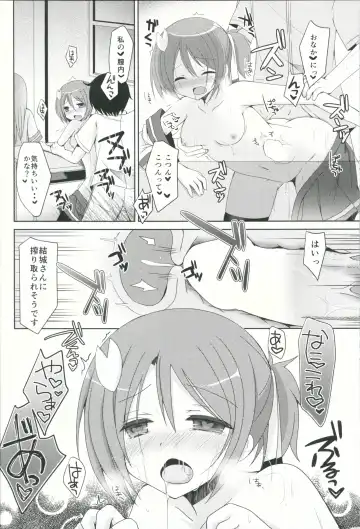 [Mori Airi] Yuuki Yuuna to Sex Suru Fhentai - Page 17