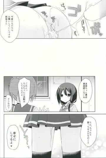 [Mori Airi] Yuuki Yuuna to Sex Suru Fhentai - Page 19