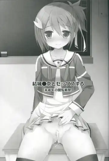 [Mori Airi] Yuuki Yuuna to Sex Suru Fhentai - Page 2