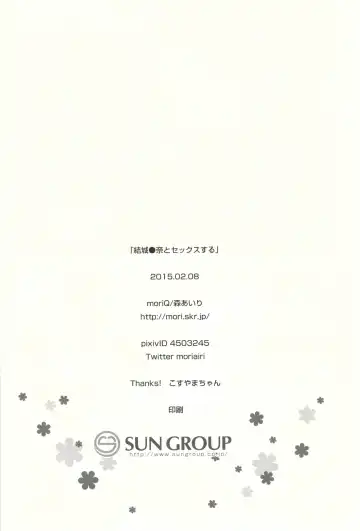 [Mori Airi] Yuuki Yuuna to Sex Suru Fhentai - Page 21