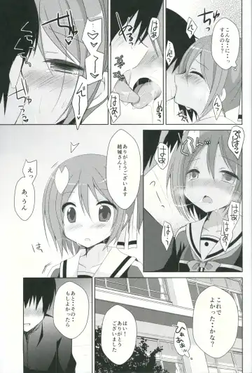 [Mori Airi] Yuuki Yuuna to Sex Suru Fhentai - Page 6
