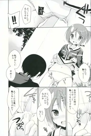 [Mori Airi] Yuuki Yuuna to Sex Suru Fhentai - Page 8