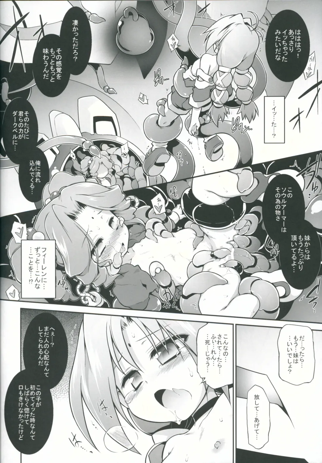 [Tomoshibi Hidekazu] Bee Minor Fhentai - Page 11