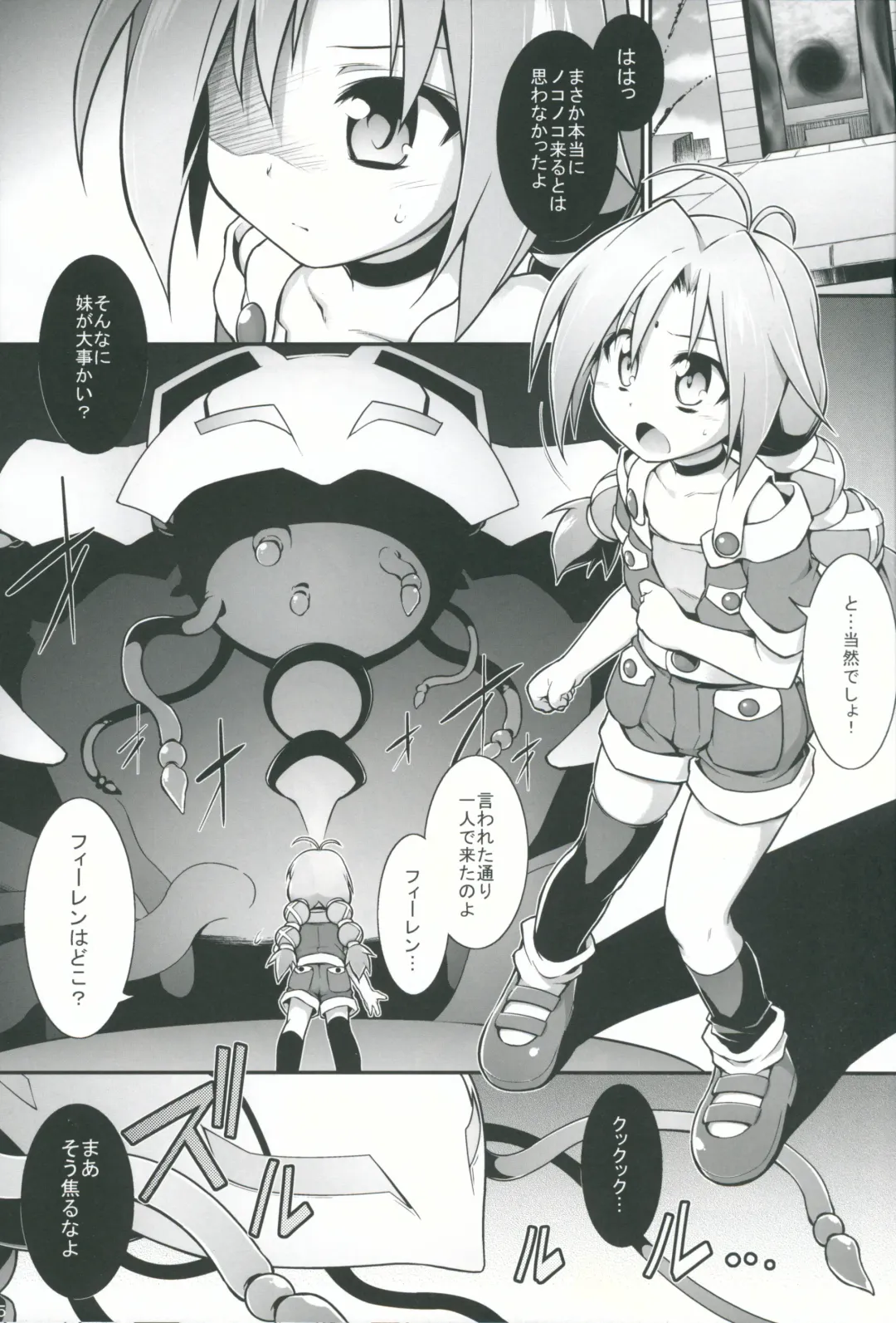 [Tomoshibi Hidekazu] Bee Minor Fhentai - Page 4