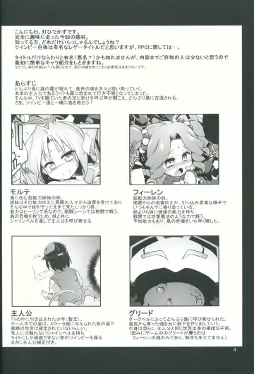 [Tomoshibi Hidekazu] Bee Minor Fhentai - Page 3