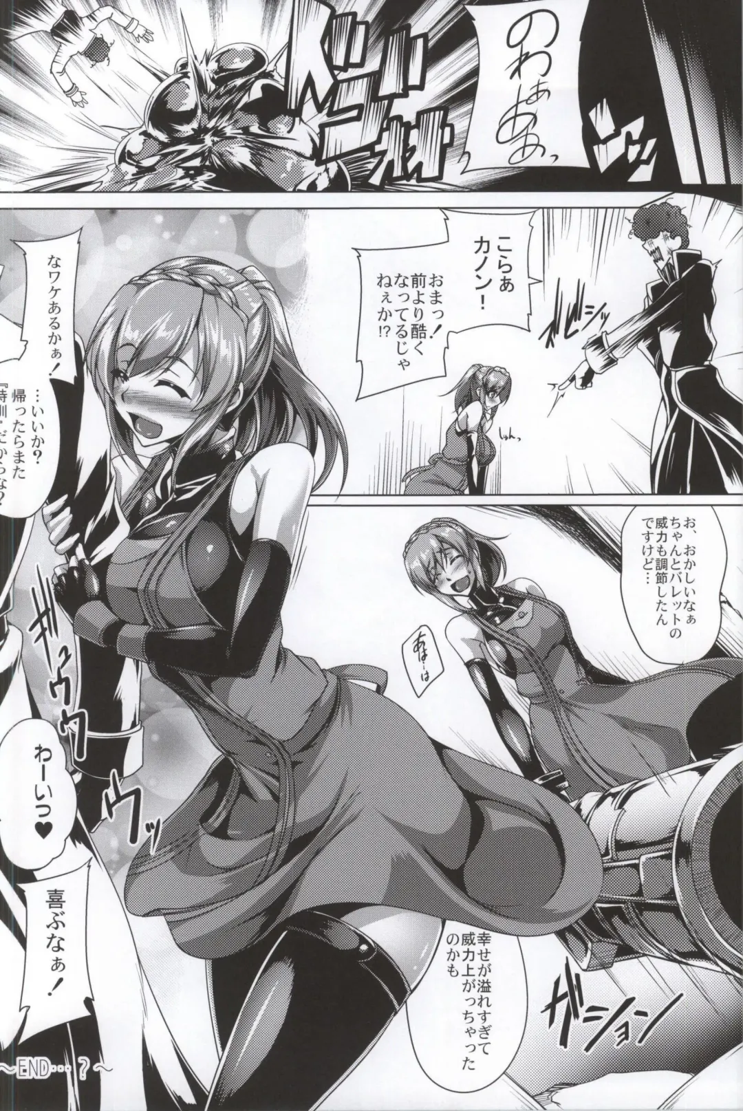 [Kanten] Gosha Hime-sama no Himitsu Tokkun Kousa Hen Fhentai - Page 33