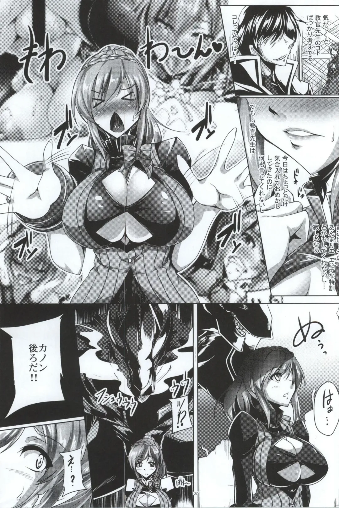[Kanten] Gosha Hime-sama no Himitsu Tokkun Kousa Hen Fhentai - Page 4