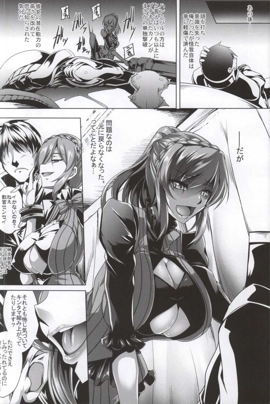 [Kanten] Gosha Hime-sama no Himitsu Tokkun Kousa Hen Fhentai - Page 7