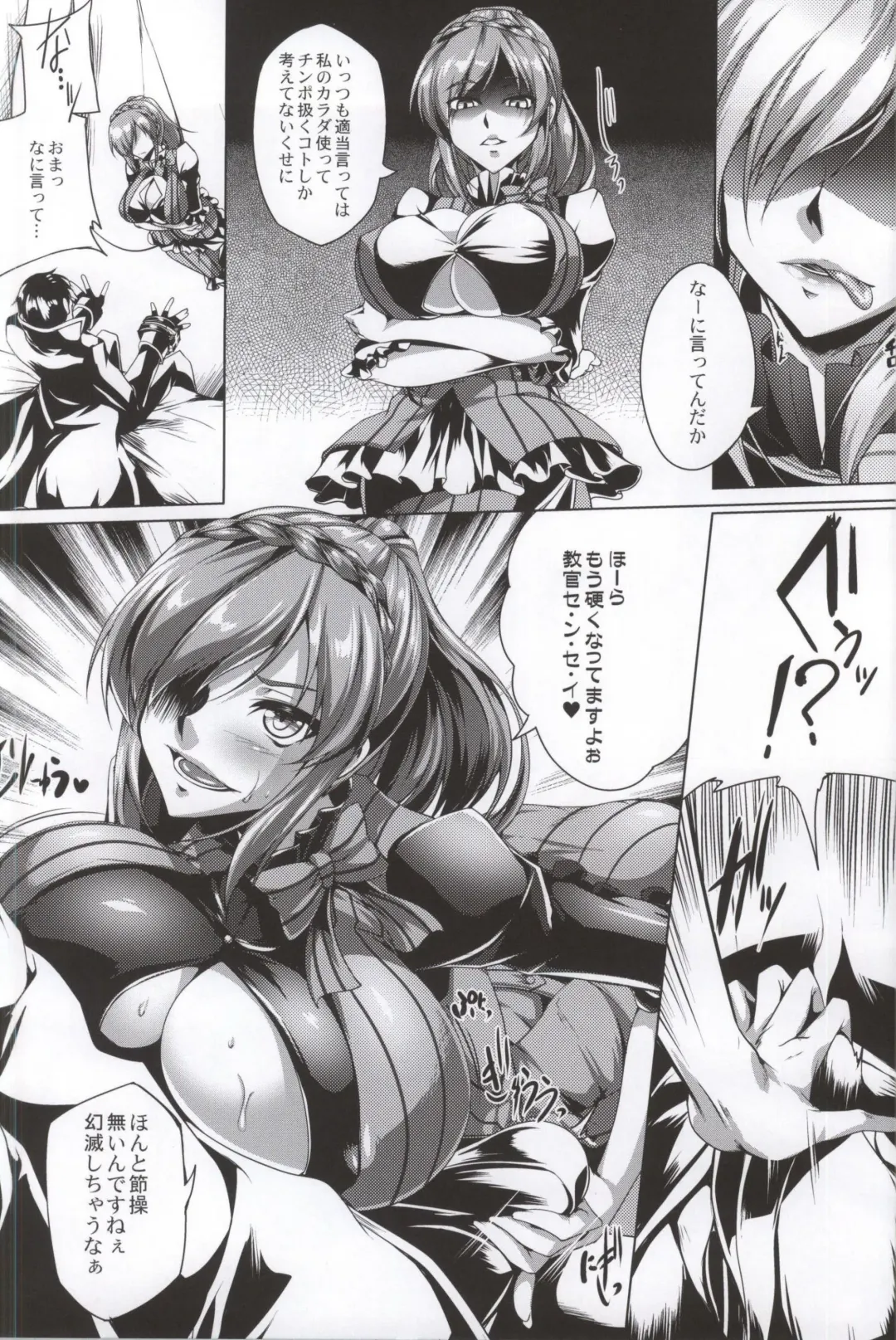 [Kanten] Gosha Hime-sama no Himitsu Tokkun Kousa Hen Fhentai - Page 9