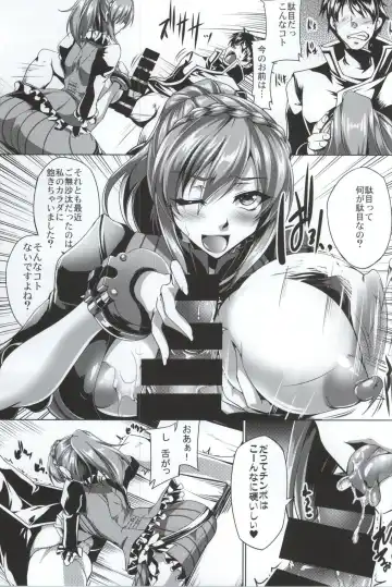 [Kanten] Gosha Hime-sama no Himitsu Tokkun Kousa Hen Fhentai - Page 12