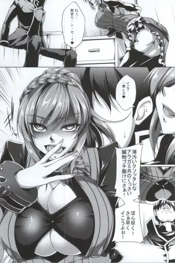 [Kanten] Gosha Hime-sama no Himitsu Tokkun Kousa Hen Fhentai - Page 2