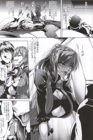 [Kanten] Gosha Hime-sama no Himitsu Tokkun Kousa Hen Fhentai - Page 7