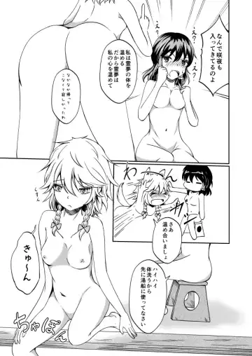 咲霊お風呂でチュッチュコピー本 Fhentai - Page 3
