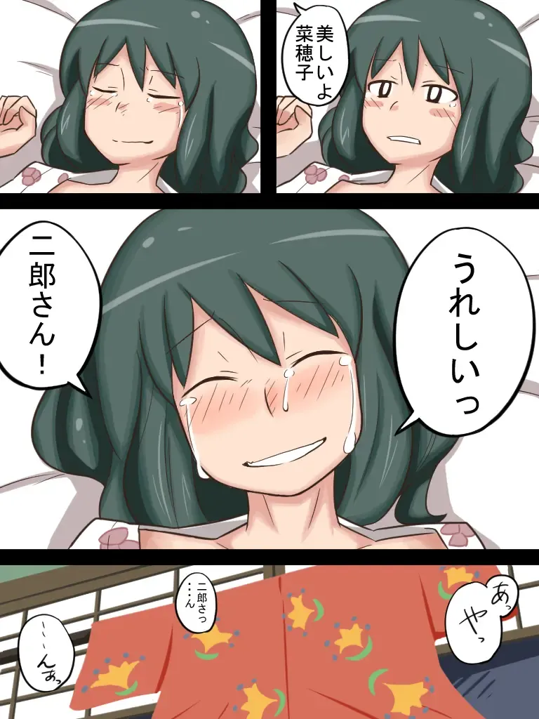 "Kaze Tachinu" Shoya no Mikoukai Scene...? Fhentai - Page 2