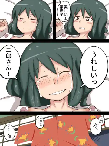 "Kaze Tachinu" Shoya no Mikoukai Scene...? Fhentai - Page 2