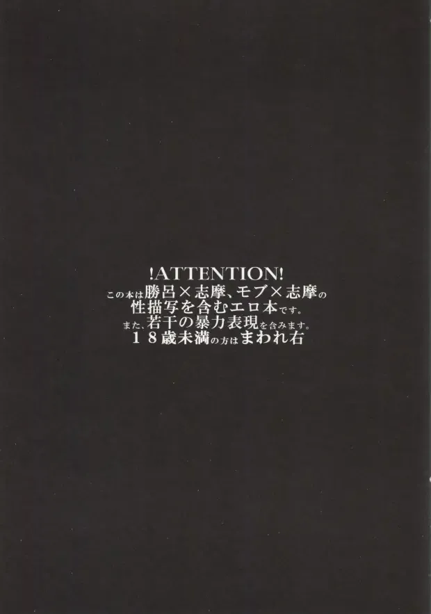 Sugu Shima Hayaku Ecchi Shiro! Fhentai - Page 2