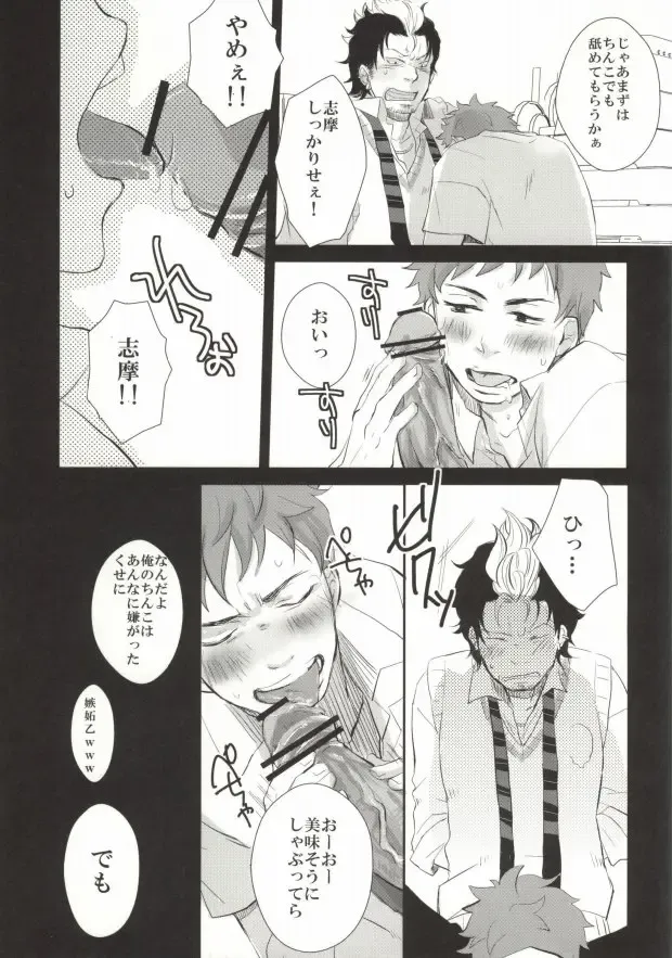 Sugu Shima Hayaku Ecchi Shiro! Fhentai - Page 23