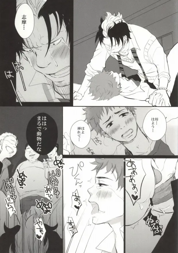 Sugu Shima Hayaku Ecchi Shiro! Fhentai - Page 31