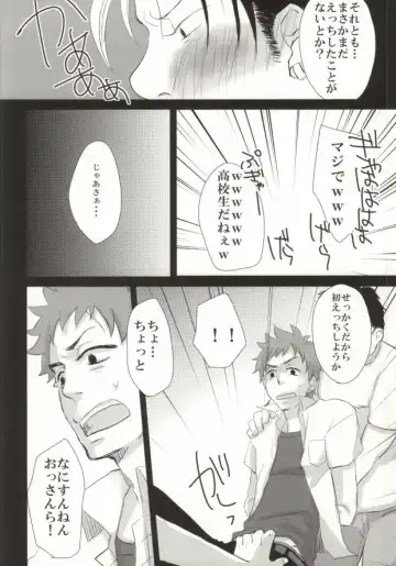 Sugu Shima Hayaku Ecchi Shiro! Fhentai - Page 10