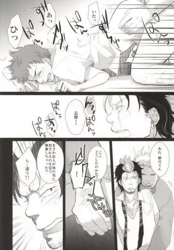 Sugu Shima Hayaku Ecchi Shiro! Fhentai - Page 18