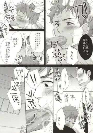 Sugu Shima Hayaku Ecchi Shiro! Fhentai - Page 24