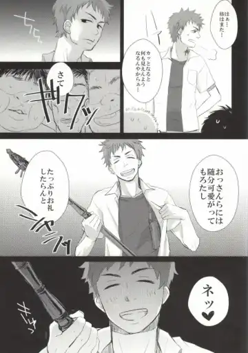 Sugu Shima Hayaku Ecchi Shiro! Fhentai - Page 37