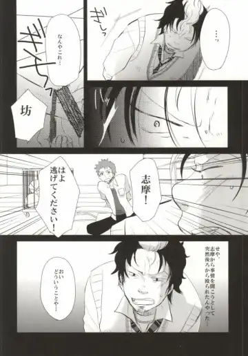 Sugu Shima Hayaku Ecchi Shiro! Fhentai - Page 6