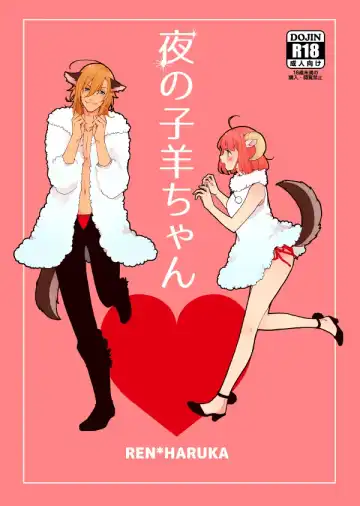 Read [Tetsuko] 夜の子羊ちゃん(Uta no Prince-sama)sample - Fhentai