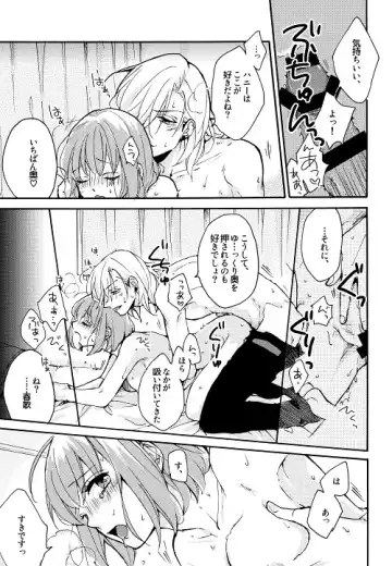 [Tetsuko] 夜の子羊ちゃん(Uta no Prince-sama)sample Fhentai - Page 3
