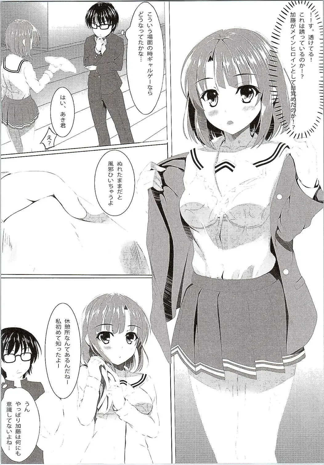 [Aikawa Tatsuki - Akanagi] Saenai Main Heroine no Yuuwaku...? Fhentai - Page 5