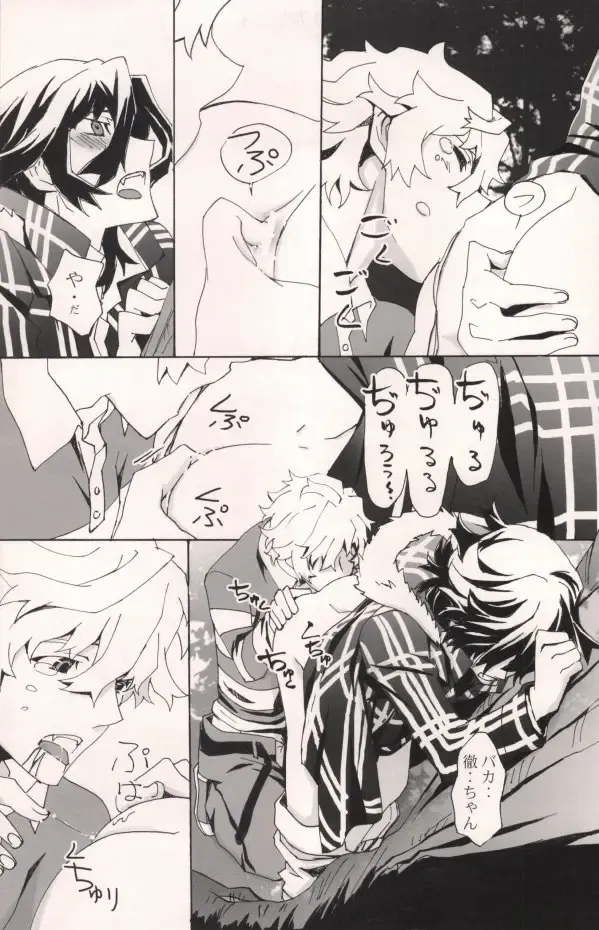 [Takepon] truce Fhentai - Page 11