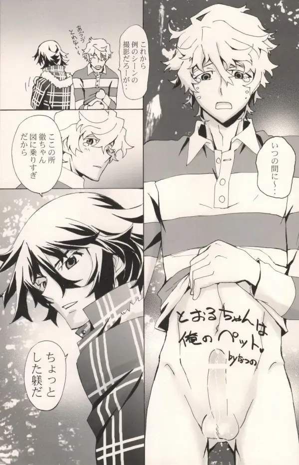 [Takepon] truce Fhentai - Page 15