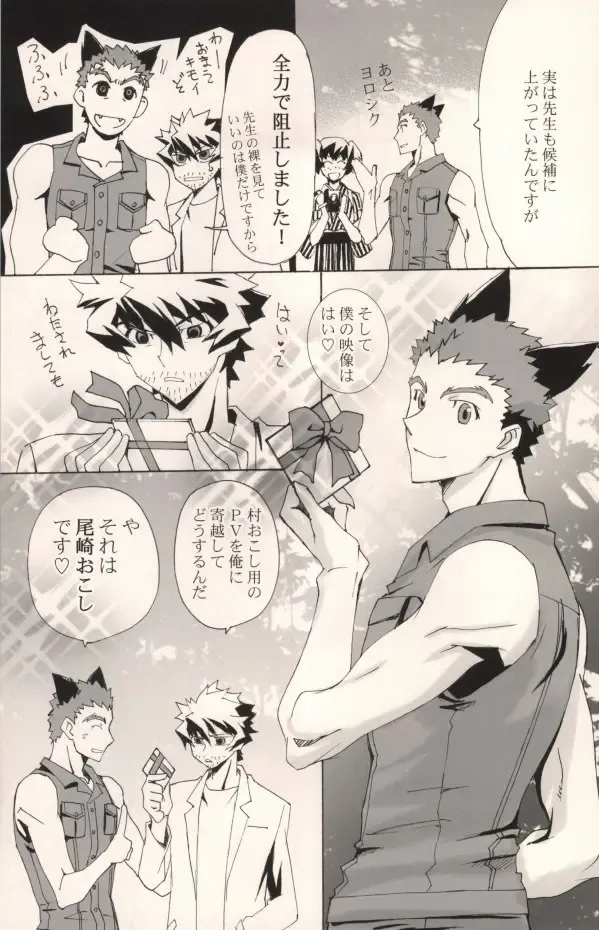 [Takepon] truce Fhentai - Page 17