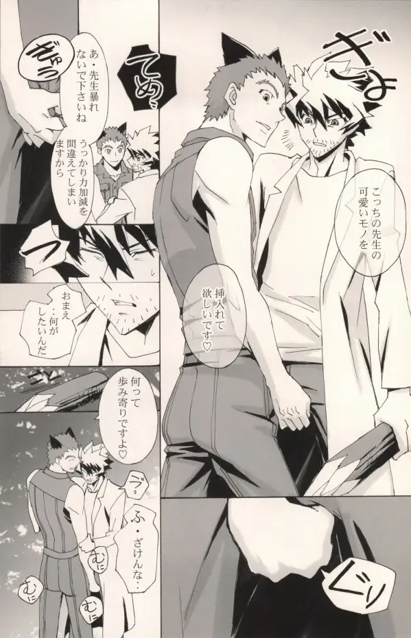 [Takepon] truce Fhentai - Page 19