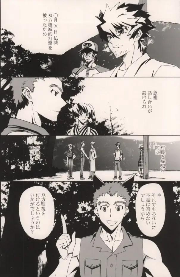 [Takepon] truce Fhentai - Page 2