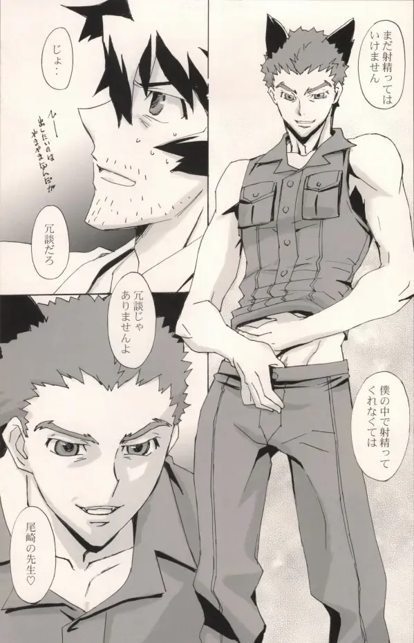 [Takepon] truce Fhentai - Page 21