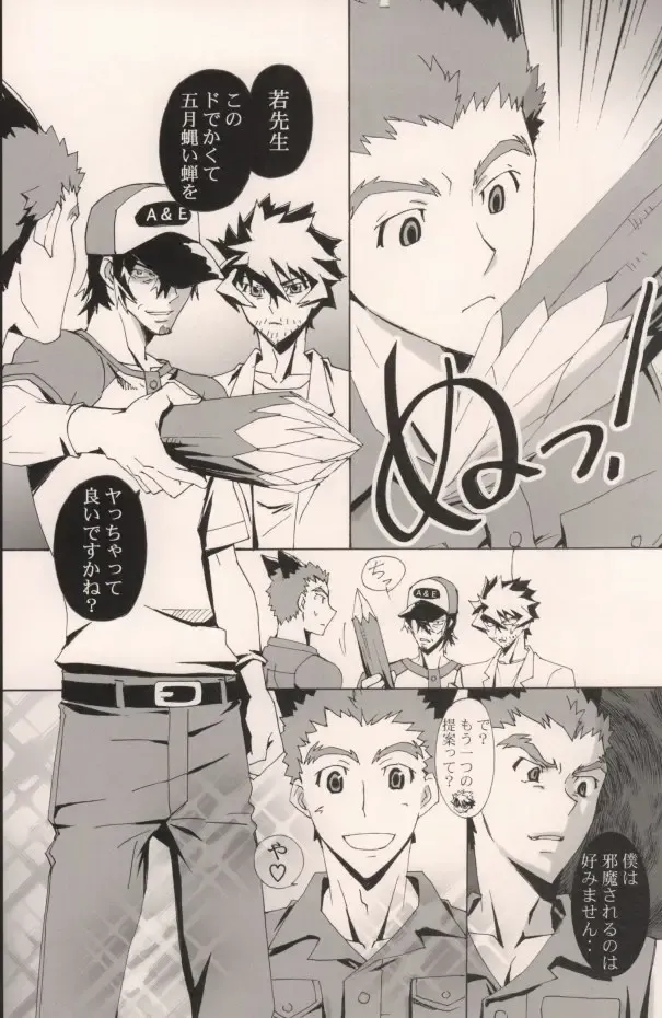 [Takepon] truce Fhentai - Page 4