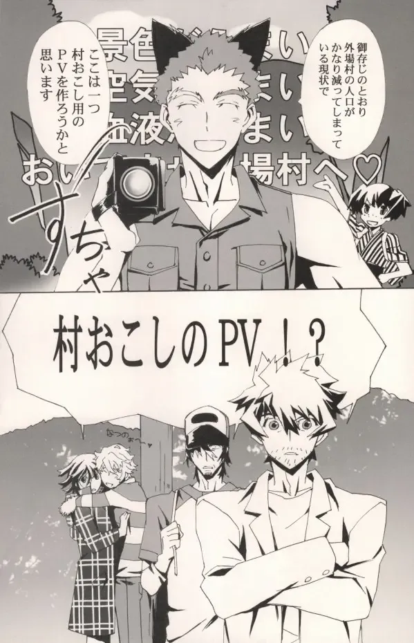 [Takepon] truce Fhentai - Page 5