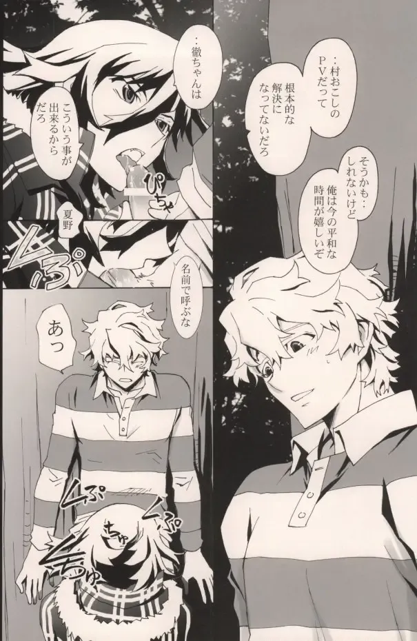 [Takepon] truce Fhentai - Page 6